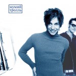 Мумий Троль - Владивосток 2000